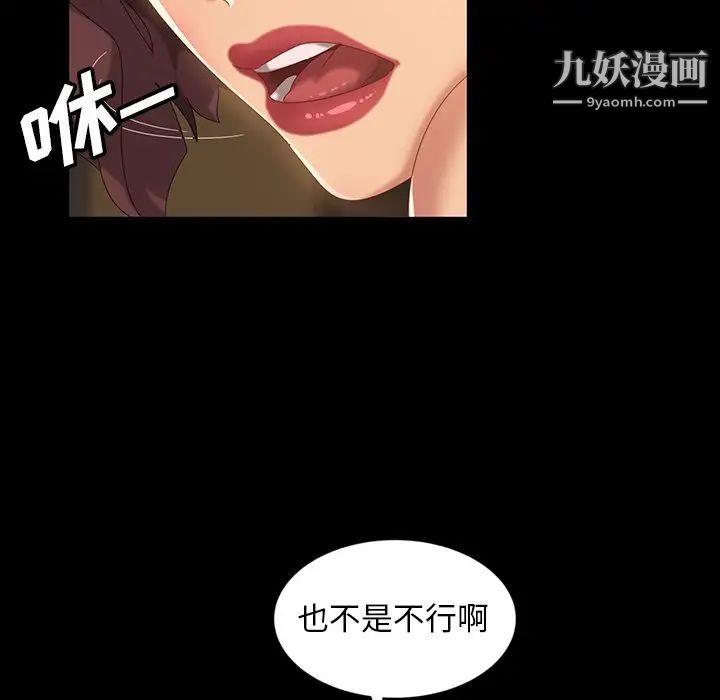 暴发户老金第16话