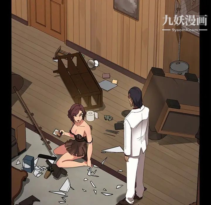 暴发户老金第16话