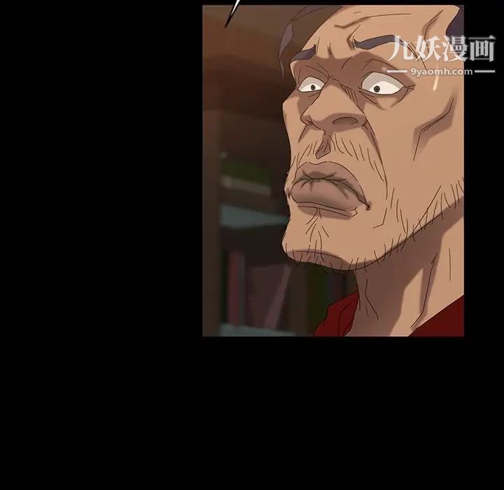 暴发户老金第16话