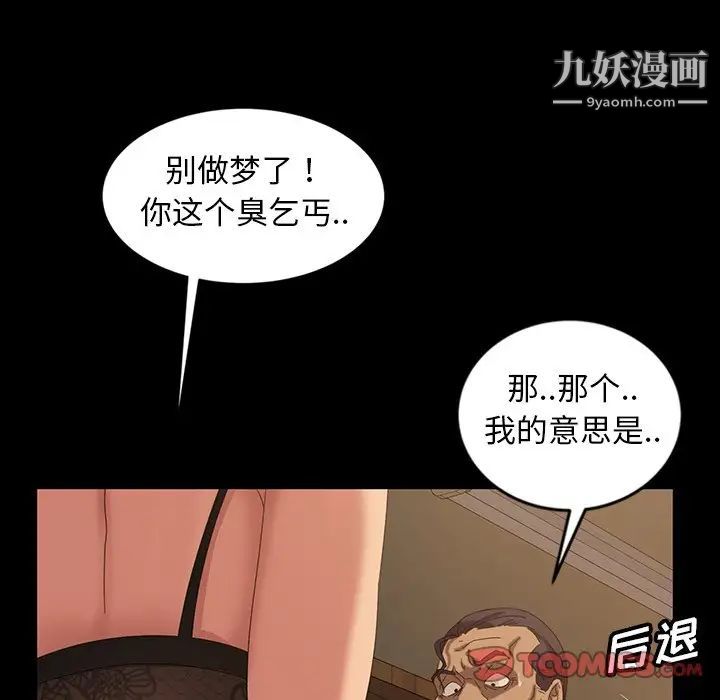 暴发户老金第16话