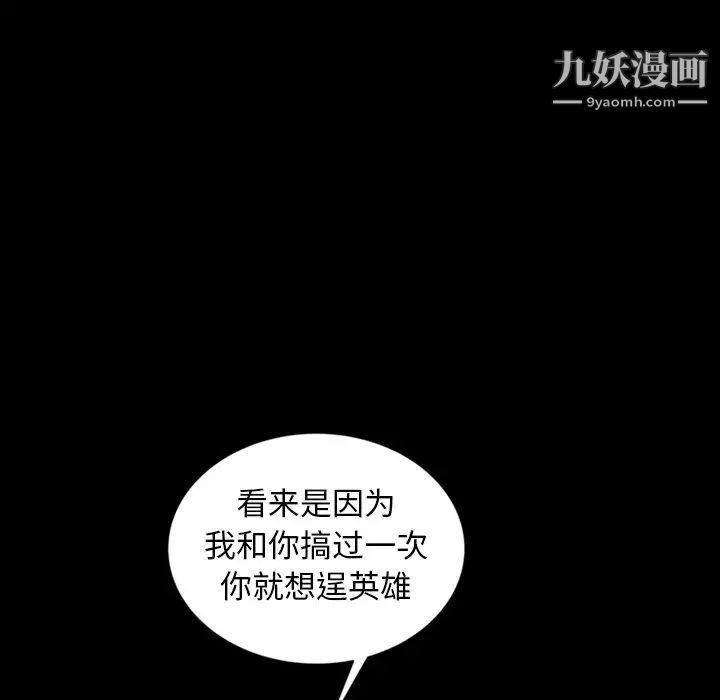 暴发户老金第16话