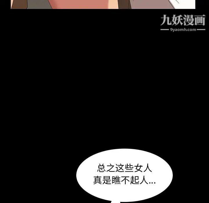 暴发户老金第16话