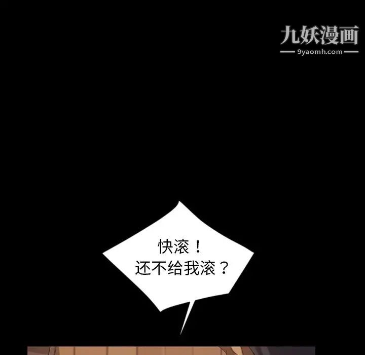 暴发户老金第16话