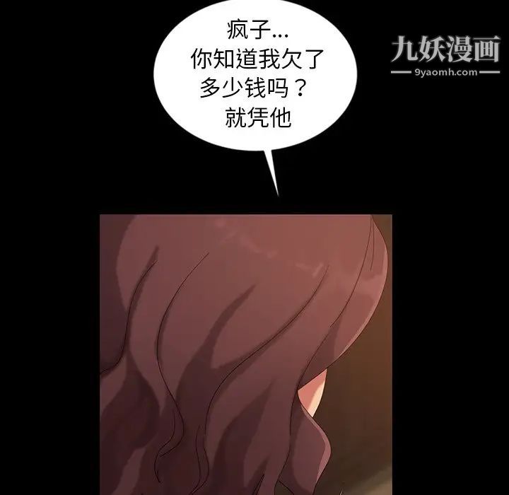 暴发户老金第16话