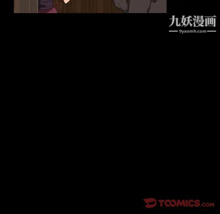 暴发户老金第16话