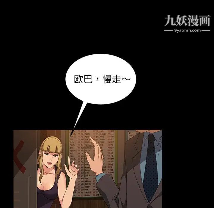 暴发户老金第16话