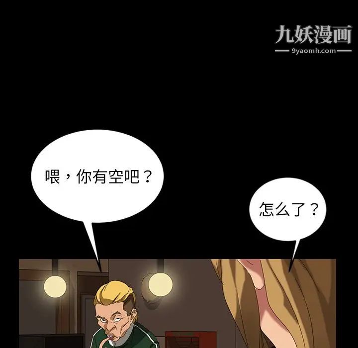 暴发户老金第16话