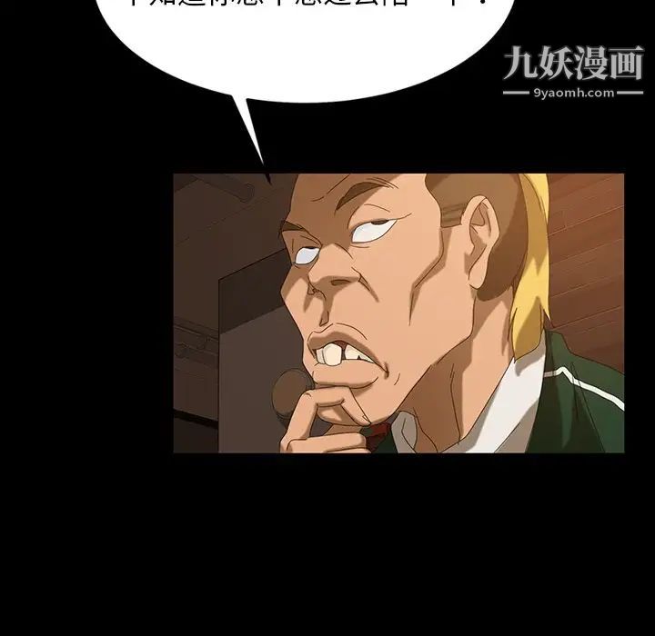 暴发户老金第16话