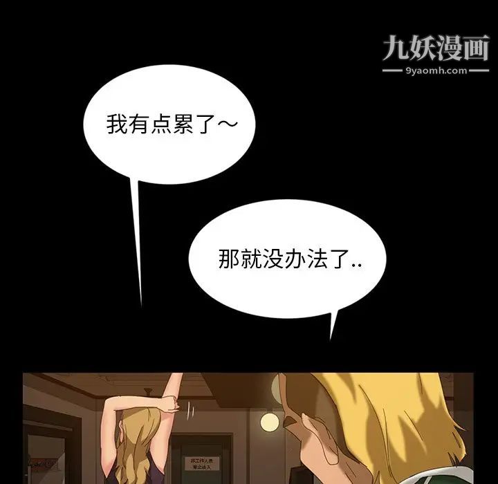 暴发户老金第16话