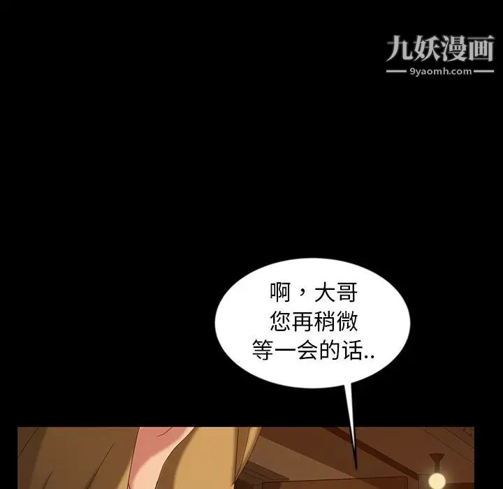 暴发户老金第16话