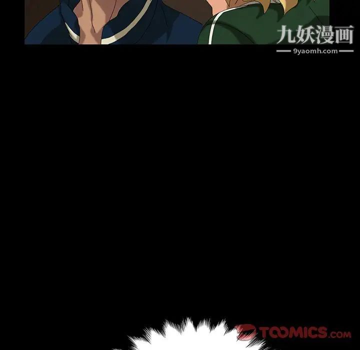 暴发户老金第16话