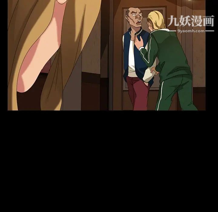 暴发户老金第16话