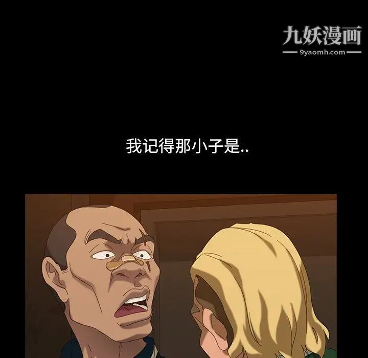 暴发户老金第16话