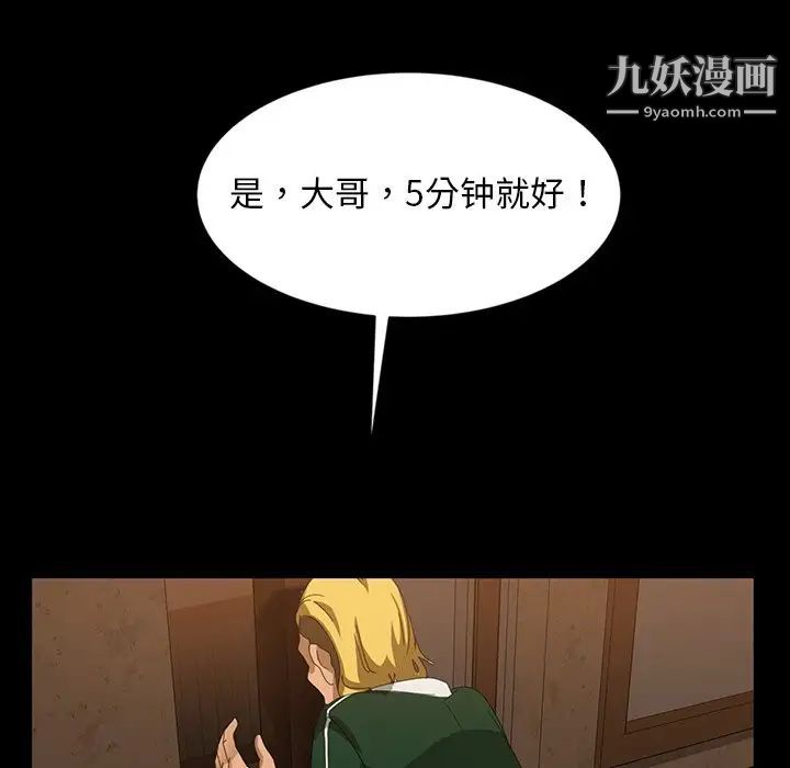 暴发户老金第16话