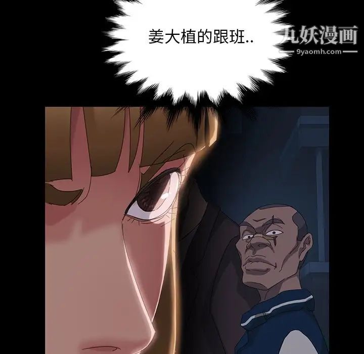 暴发户老金第16话