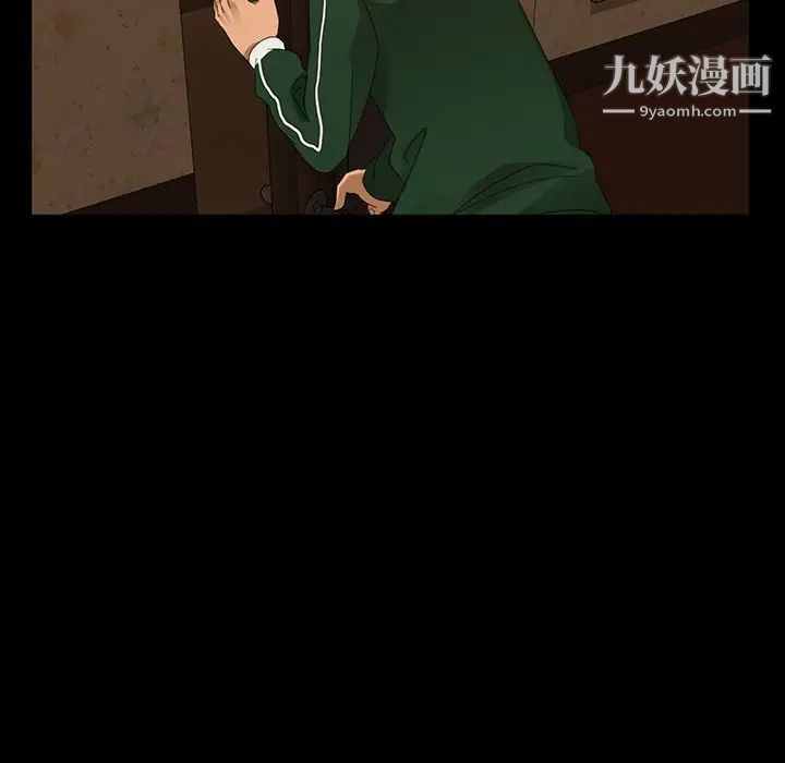 暴发户老金第16话