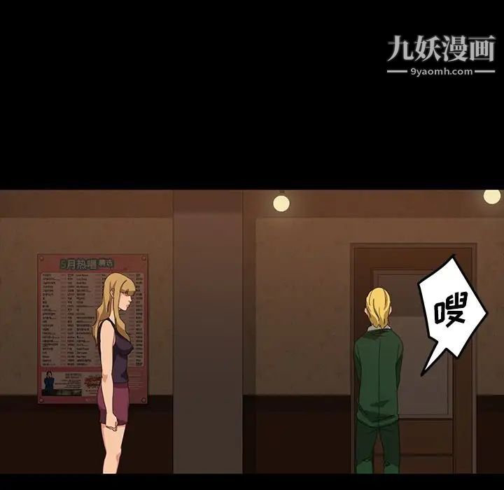 暴发户老金第16话