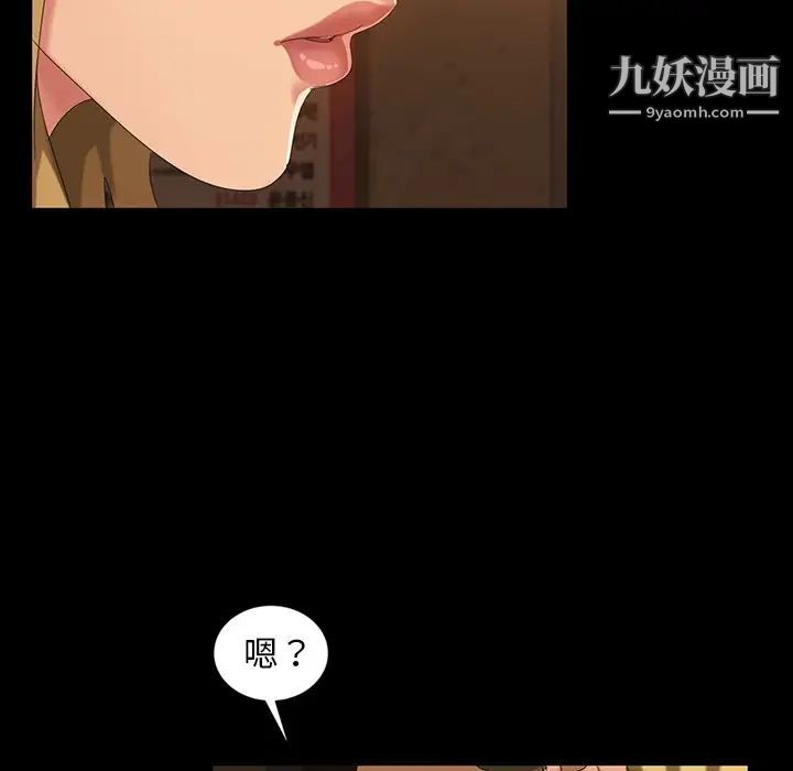 暴发户老金第16话