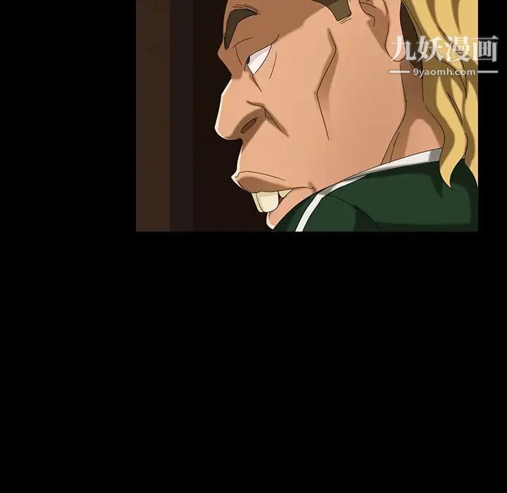 暴发户老金第16话