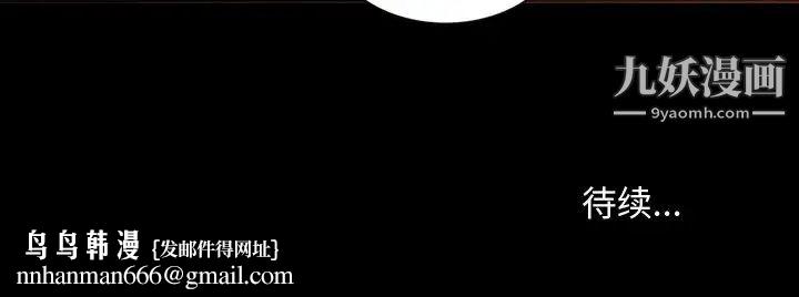 暴发户老金第16话