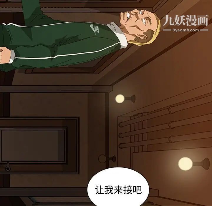 暴发户老金第16话