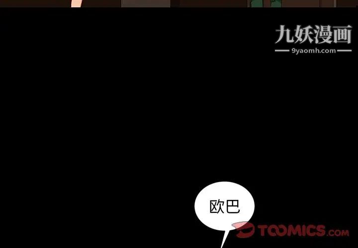 暴发户老金第17话