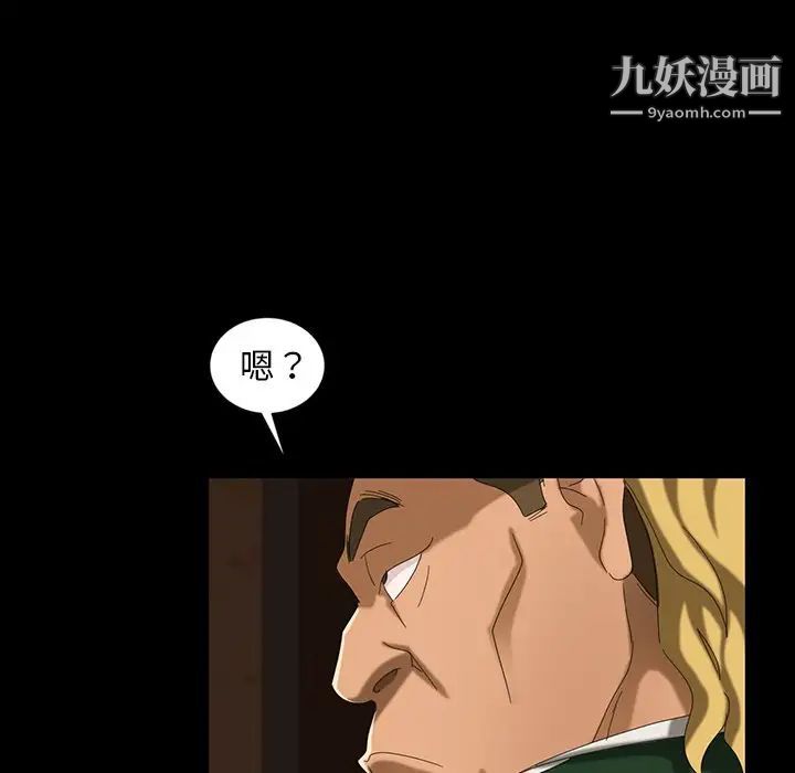 暴发户老金第17话