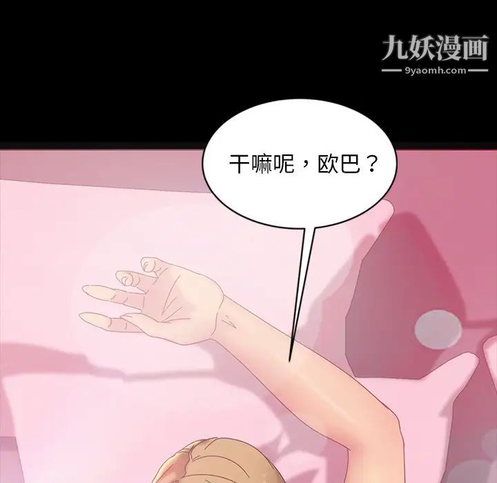 暴发户老金第17话