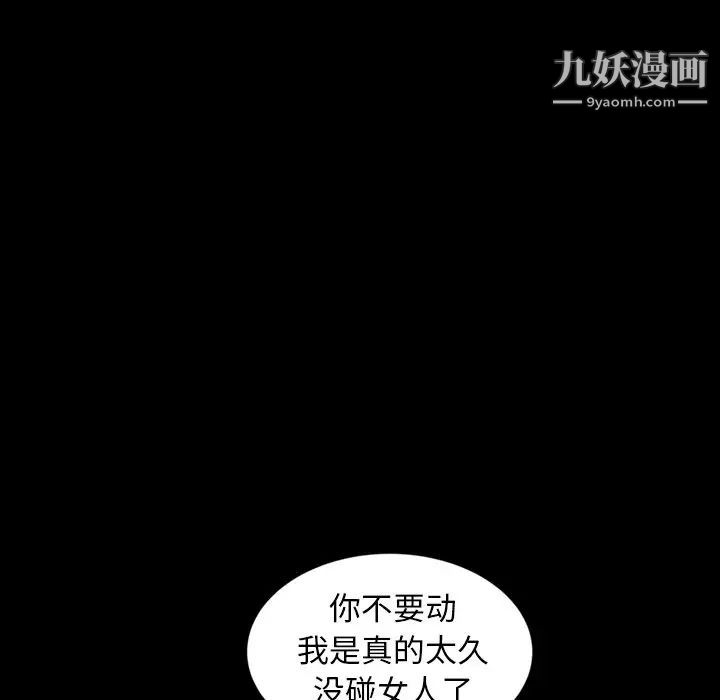 暴发户老金第17话