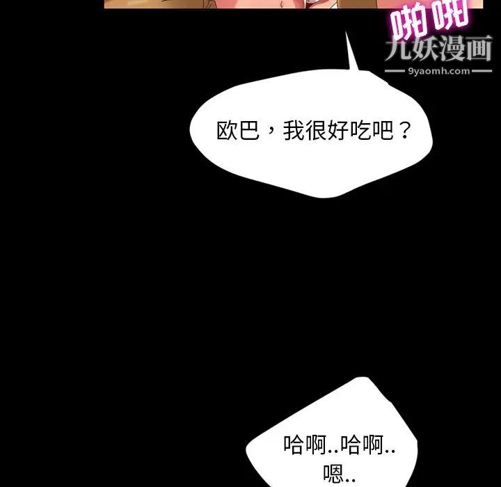 暴发户老金第17话