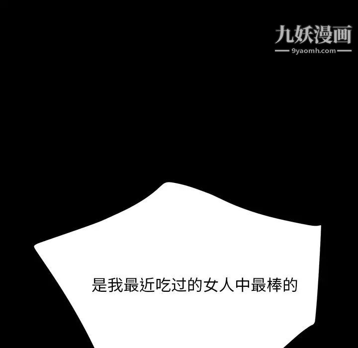 暴发户老金第17话