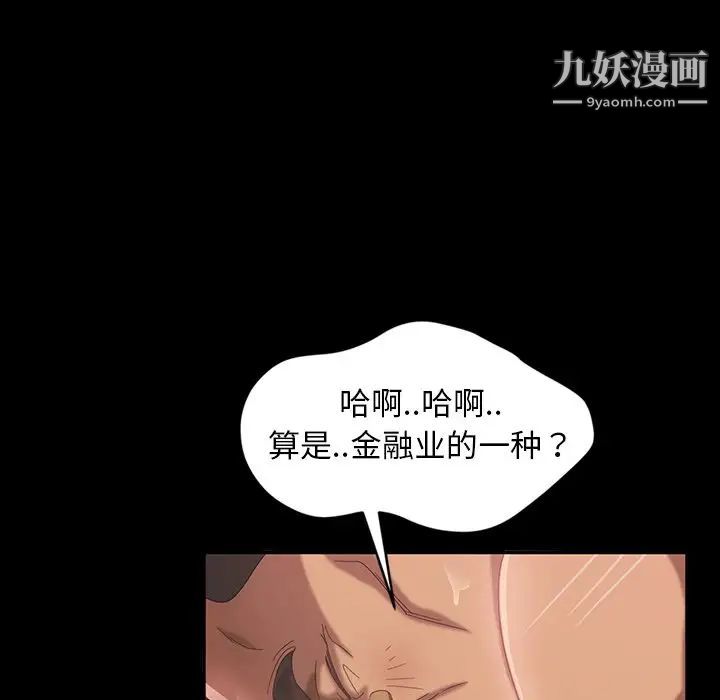 暴发户老金第17话