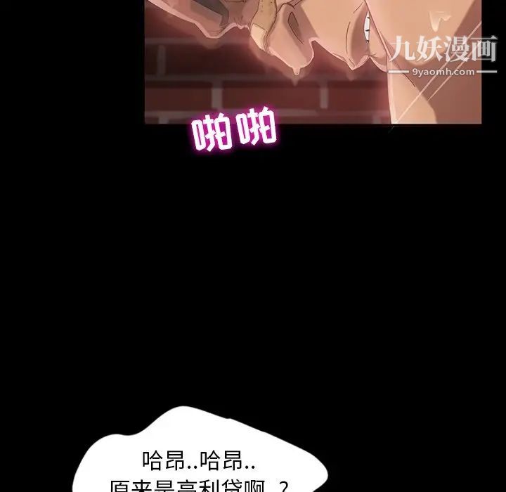 暴发户老金第17话