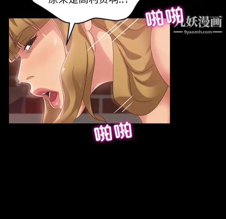 暴发户老金第17话