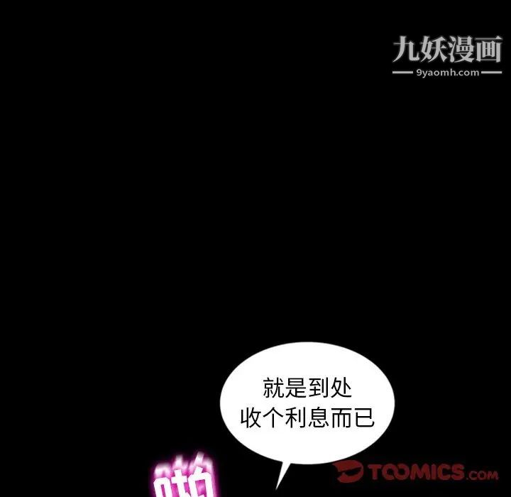 暴发户老金第17话