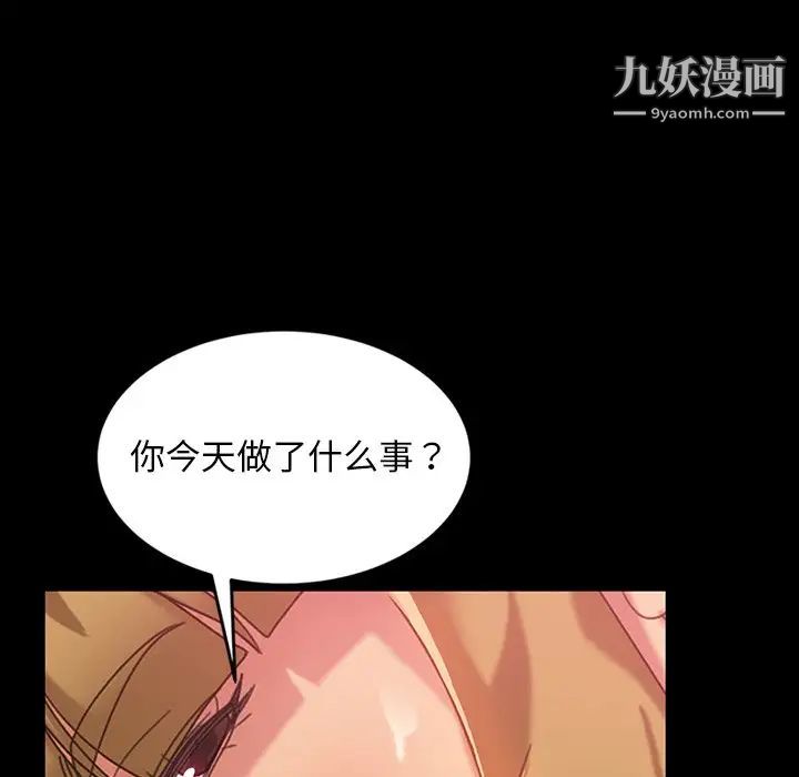 暴发户老金第17话