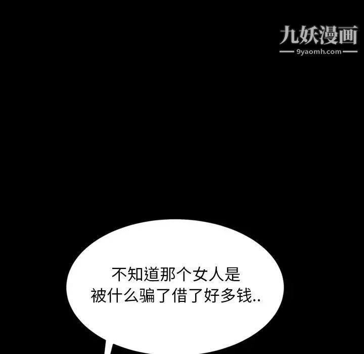 暴发户老金第17话