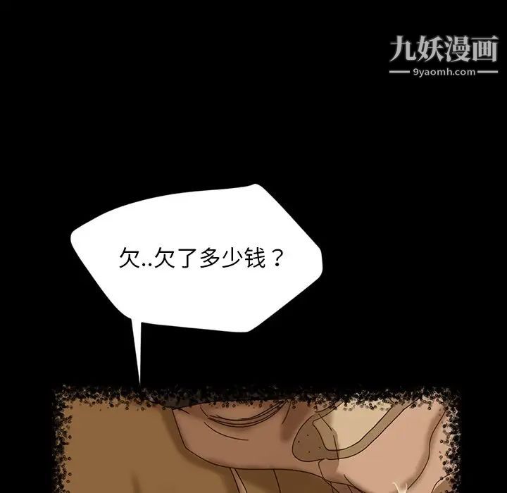 暴发户老金第17话