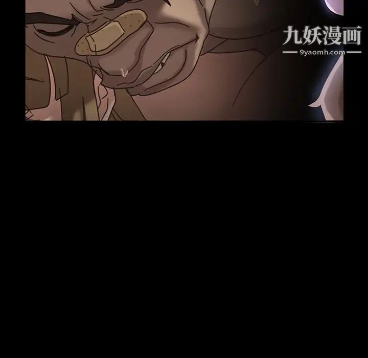 暴发户老金第17话