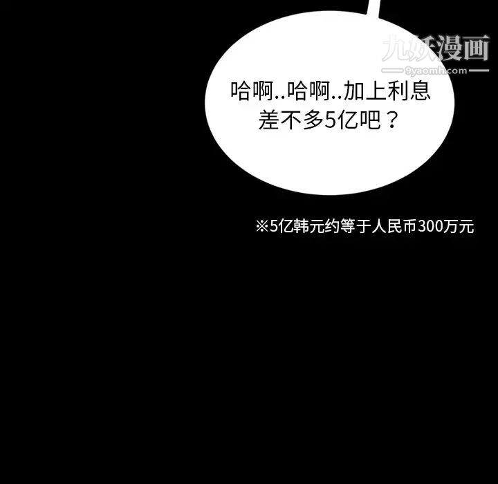 暴发户老金第17话