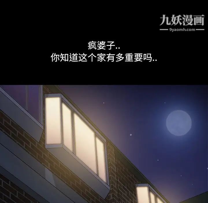 暴发户老金第17话