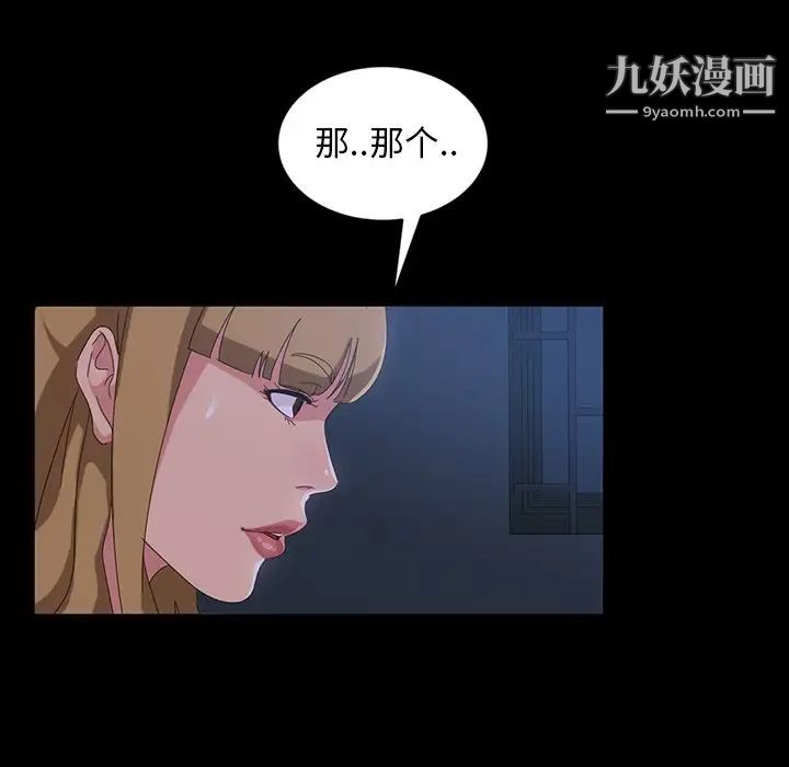 暴发户老金第17话