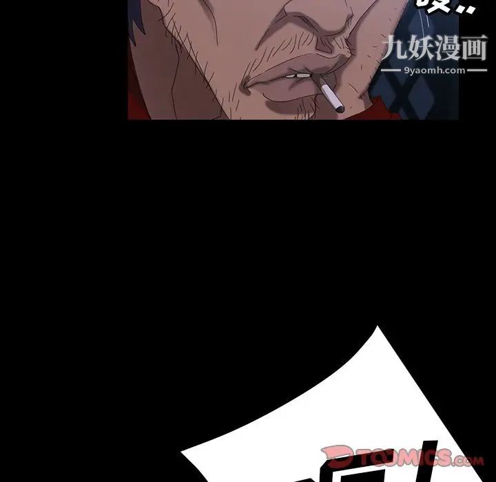 暴发户老金第17话