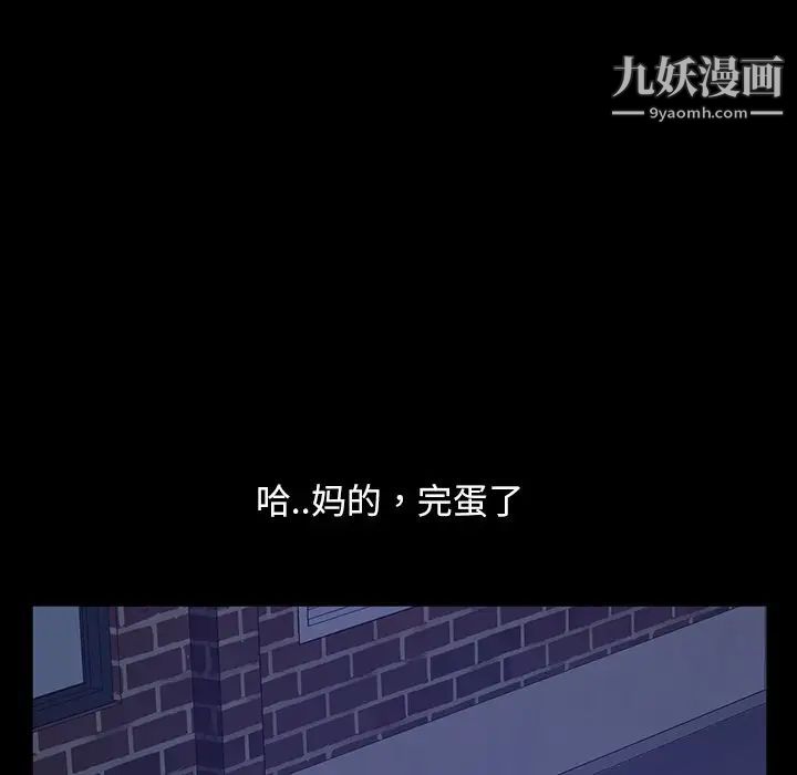 暴发户老金第17话