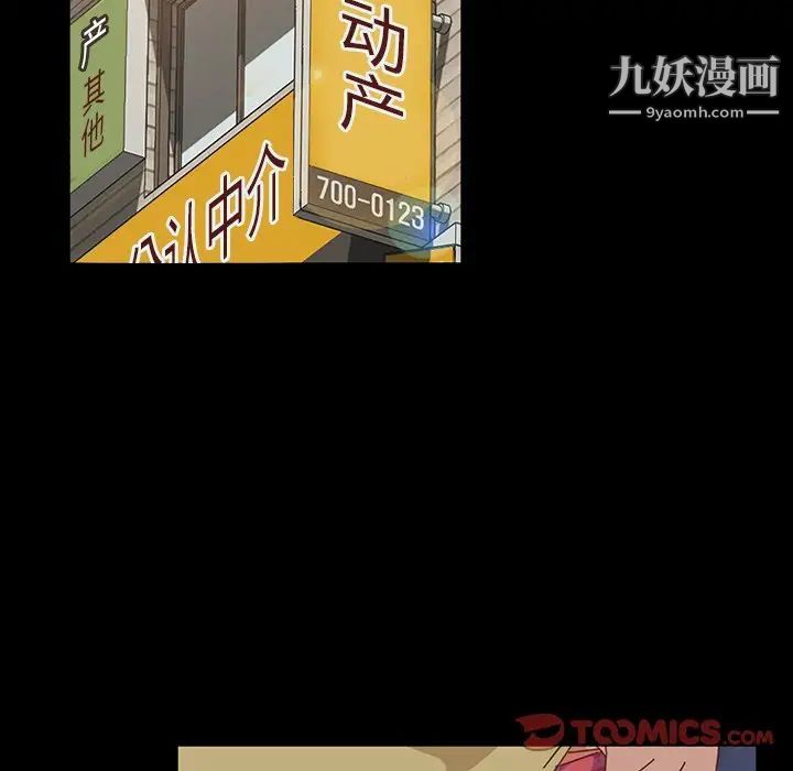 暴发户老金第17话