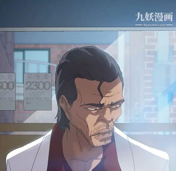 暴发户老金第17话