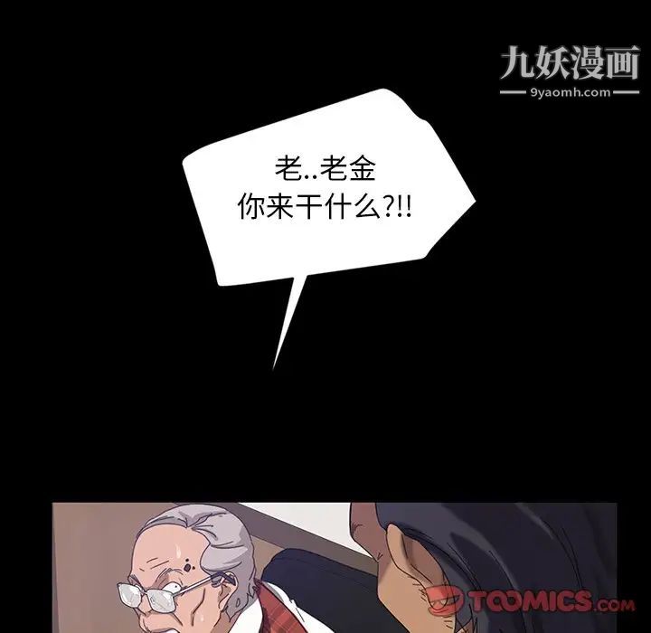 暴发户老金第17话