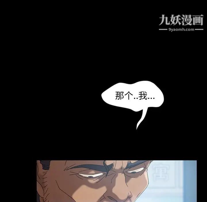 暴发户老金第17话