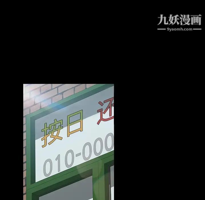 暴发户老金第17话