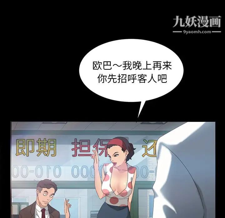 暴发户老金第17话